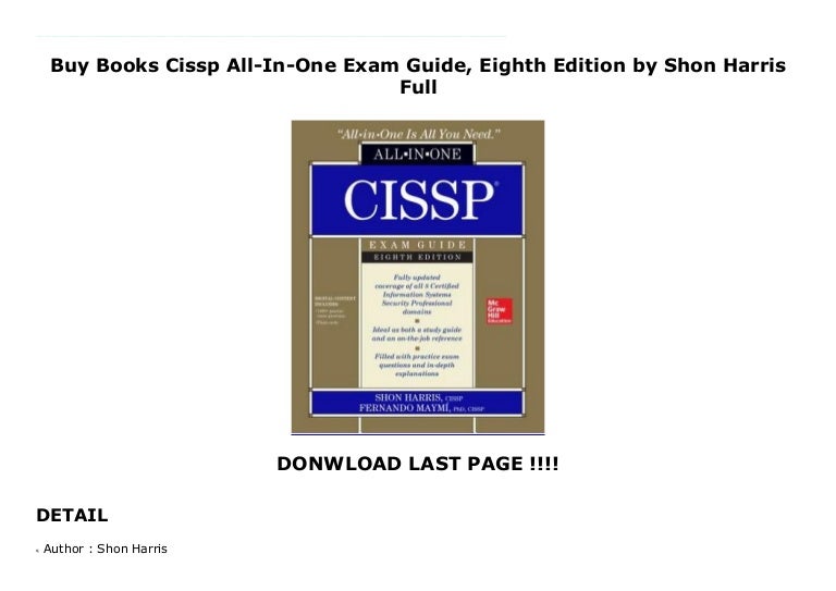 CISSP関連試験