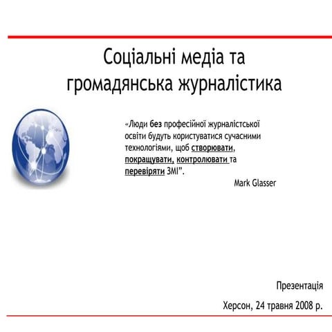 Citizen Journalism Social Camp Kyiv 2008