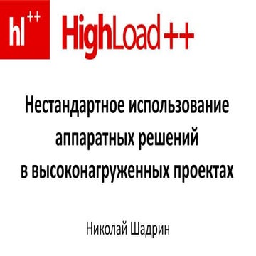 Citrix Net Scaler Preso