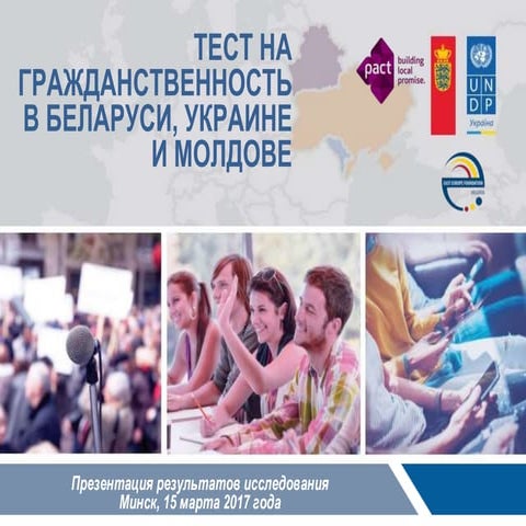 Civic literacy presentation by Daryna Pyrohova