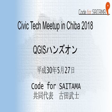 Civic tech meetup in chiba 2018