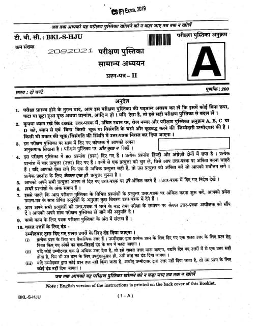 Civil Service 2019 Prelims Previous Question Paper - 2