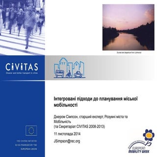 Інтегровані підходи до планування м...