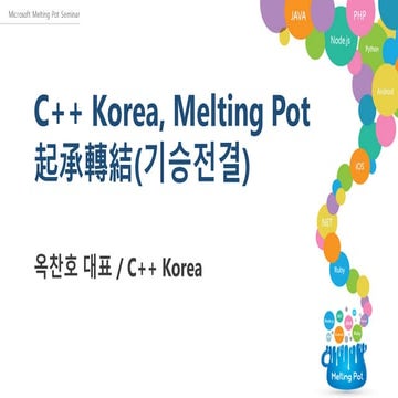 C++ Korea, Melting Pot 2nd Story