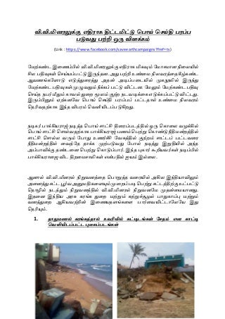 Clarification by vv mineral with evidences about the false probaganda spread against it by competitors