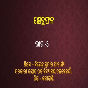 CLASS-IX GEOMETRY (AREA CONCEPT & THEOREM-36).pptx