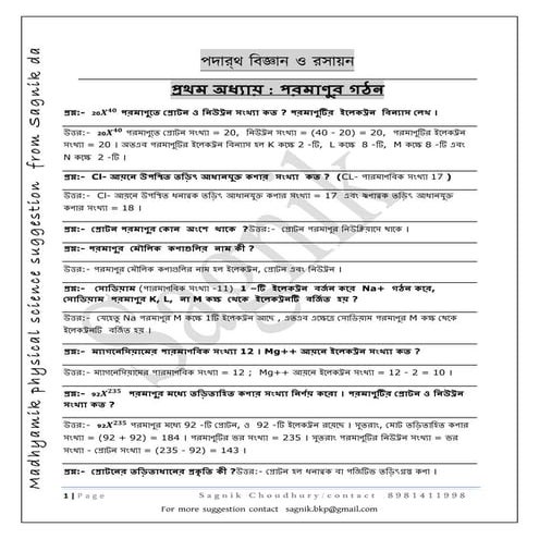 Class 10 Physical Science Question Answer Pdf