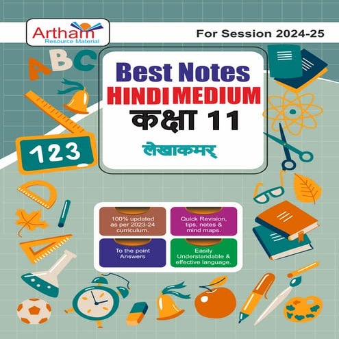कक्षा 11 लेखाशास्त्र, अध्याय-2: "लेखांकन के वैज्ञानिक आधार"