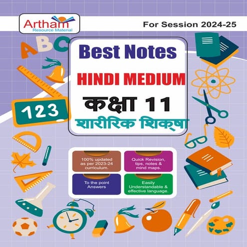 कक्षा 11 शारीरिक शिक्षा का अध्यार्य-5: योग