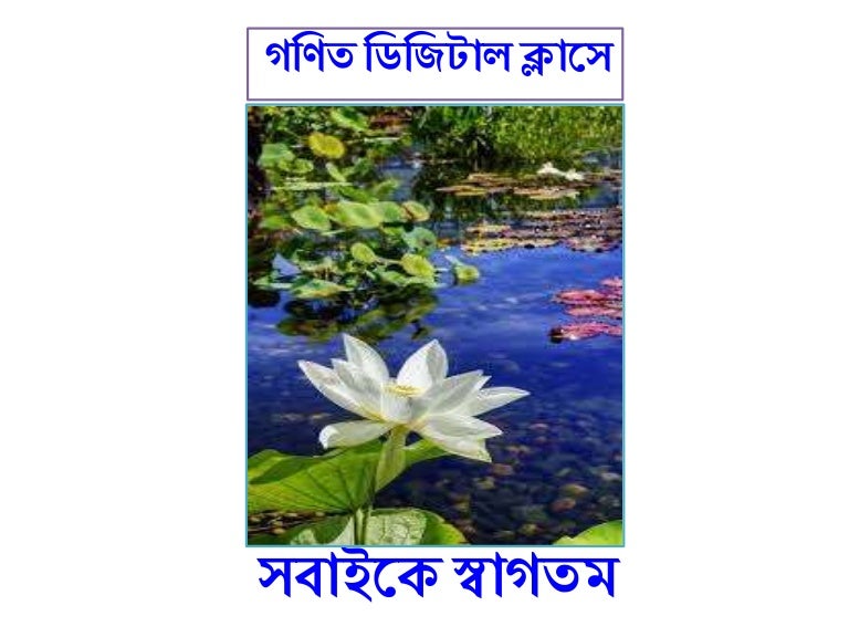 Class 8 math lesson 02(aljebra)