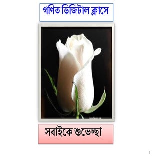 Class 8 math lesson 08(munafa)