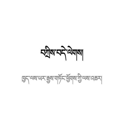 Class IV Maths Lesson Study