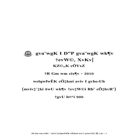 Class Viii Sylabus  & Marks Distribution   2010 Xp
