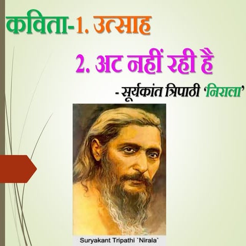 उत्साह Class x