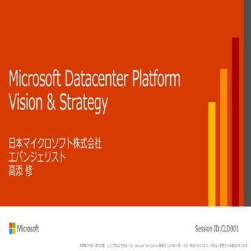 3 クラウド・コンピューティング特論 第2章 クラウドのアーキテクチャ | PDF