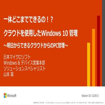 Cld013 一体どこまででき