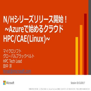 Cld017 nh シリーズリリース