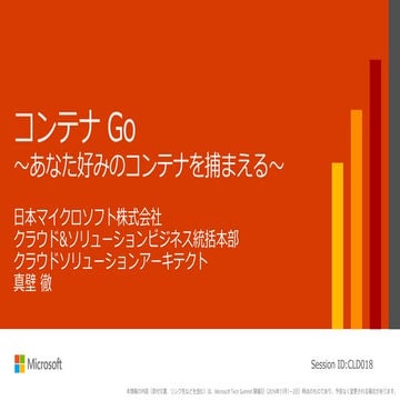 Cld018 コンテナ go_～あなた