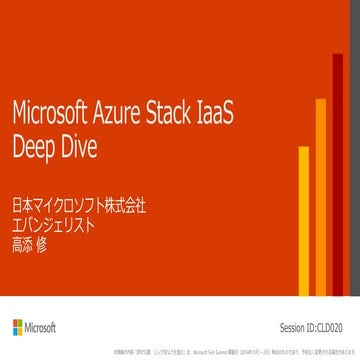 Cld020 microsoft azure_stack_iaa_s_deep_dive