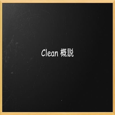 Clean 