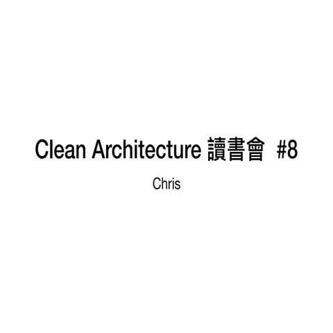 Clean architecture | PPT