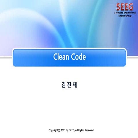 Clean code | PPT