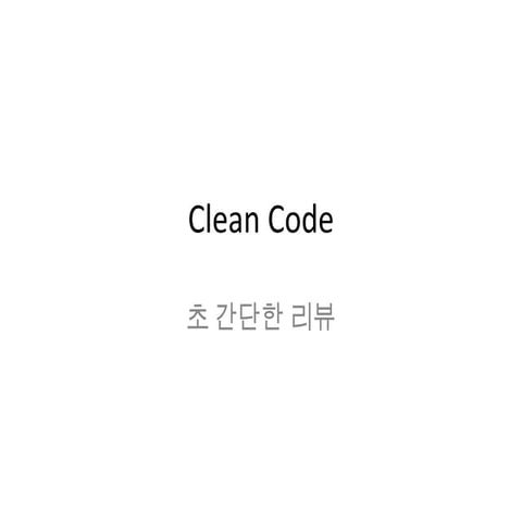 Clean code short review