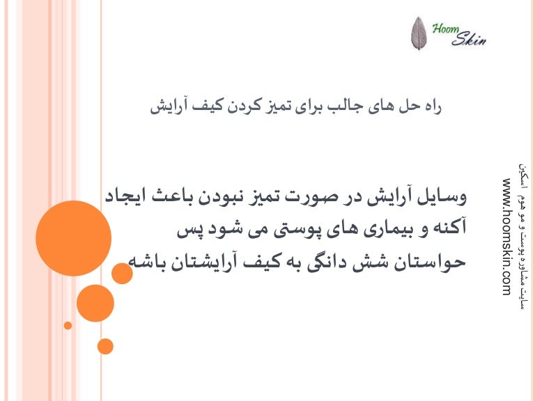 Clean your makeup bag