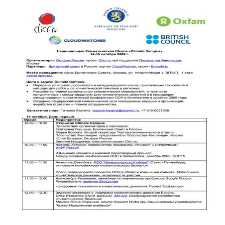 Climate Campus Program