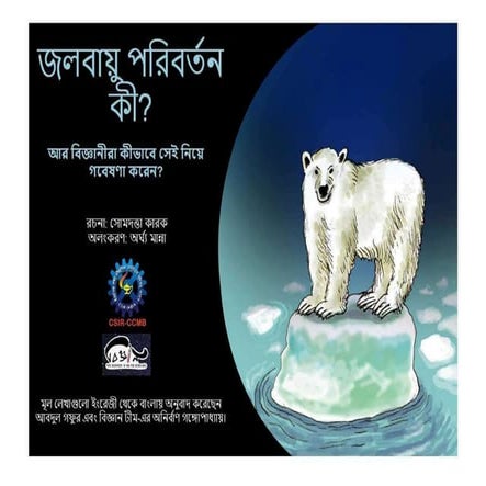 Climate change | PPTX