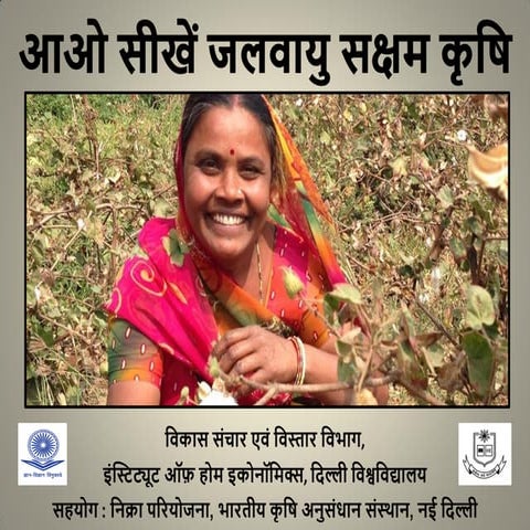 Climate smart agriculture