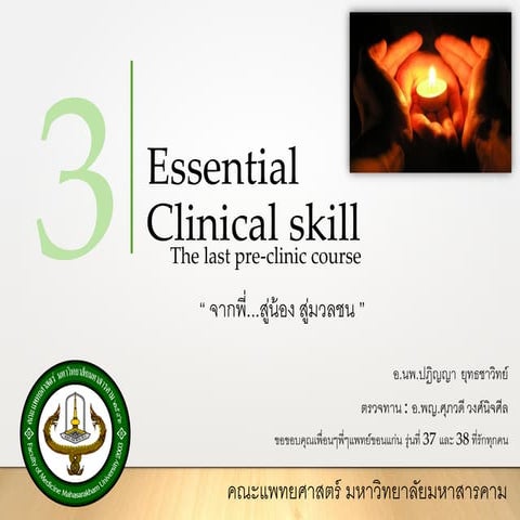 CXR and abdominal film interpretation for medical student