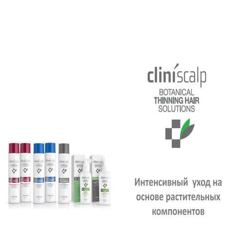 CliniScalp: продуты для роста и от выпадения волос
