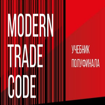 Cl mt guide_semifinal_v2