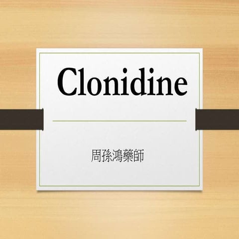 (老人用藥)Clonidine