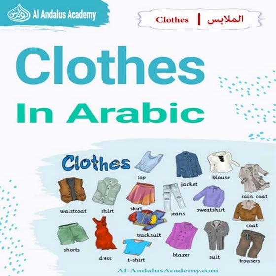 Clothes in Arabic
