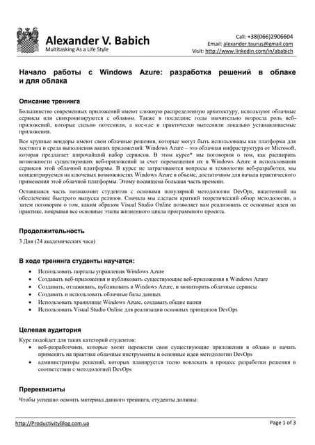 Azure DevOps Training
