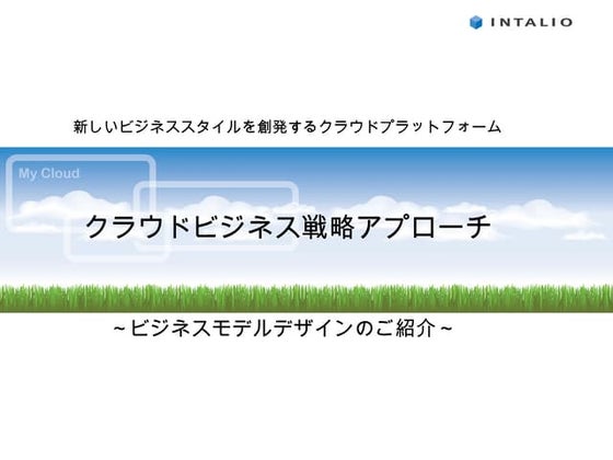 Cloud box