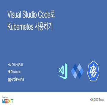 Visual Studio로 Kubernetes 사용하기