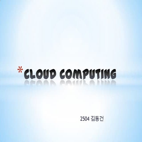 Cloud computing | PPTX