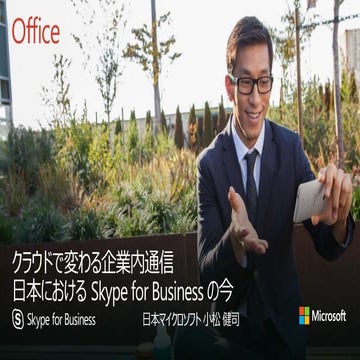Microsoft 365 で NoOps を考える | PPTX