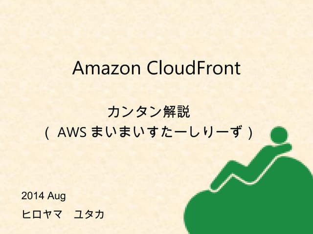 CloudFront
