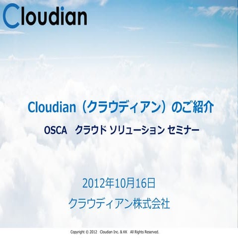 Cloudian presentation for OSCA 