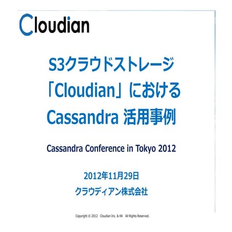 Cloudian presentation for Cassandra Conference 2012 in Tokyo