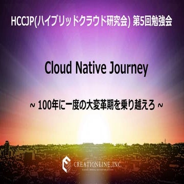 Cloud native computing | PDF