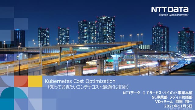 Kubernetes Cost Optimization