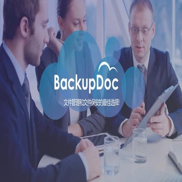Clou doc backupdoc_intro_chn_20191111