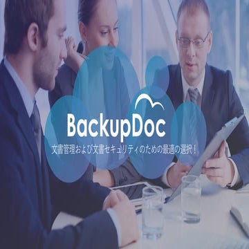 Clou doc backupdoc_intro_jpn_20191112
