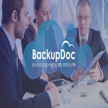 Clou doc backupdoc_intro_kor_20191111