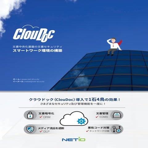 Clou doc brochure_jp_20150406(전자메일첨부용)